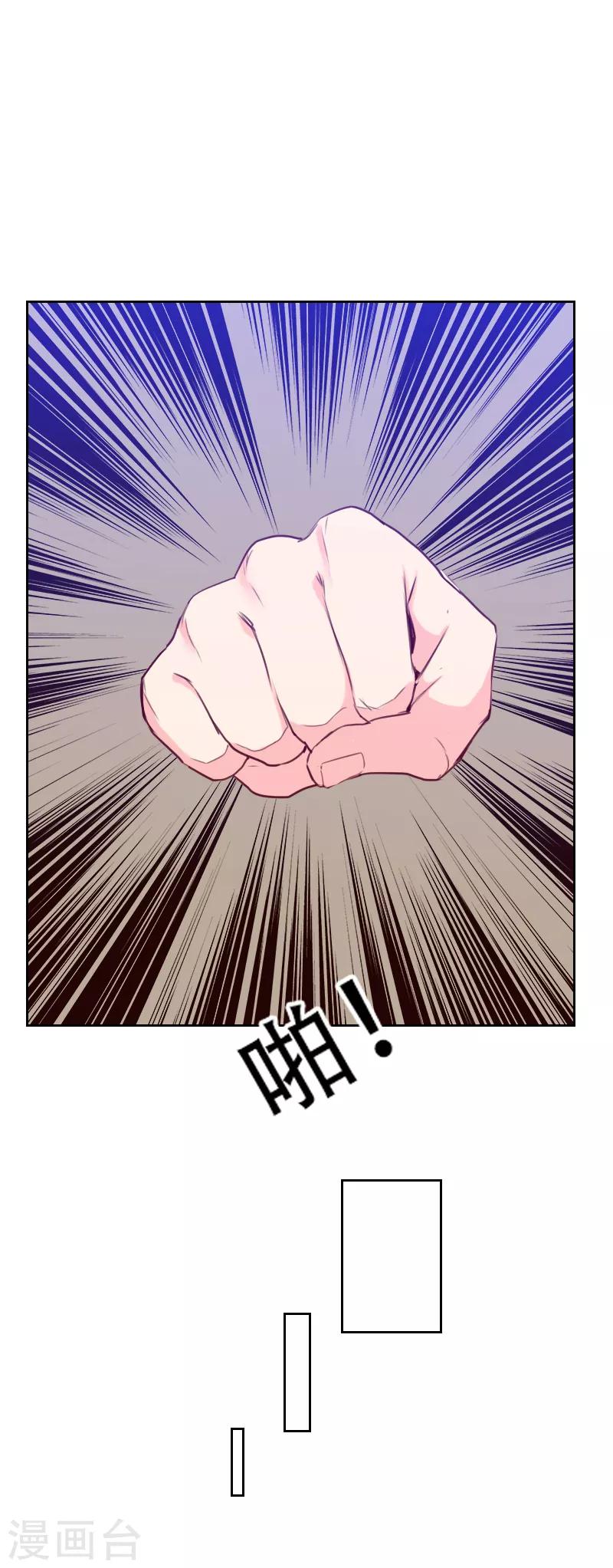 《初恋男友是BOSS》第68话 意外的吻 第22页