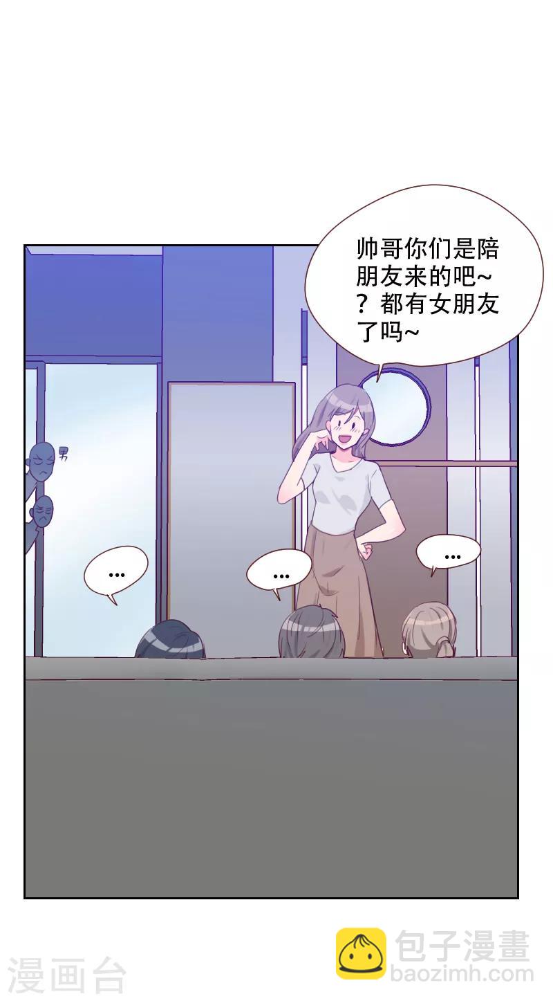 《初恋男友是BOSS》第68话 意外的吻 第27页