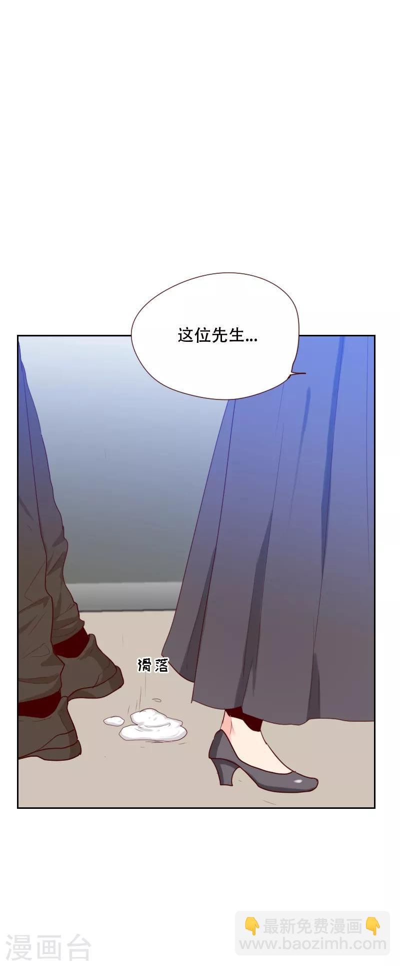 《初恋男友是BOSS》第68话 意外的吻 第8页
