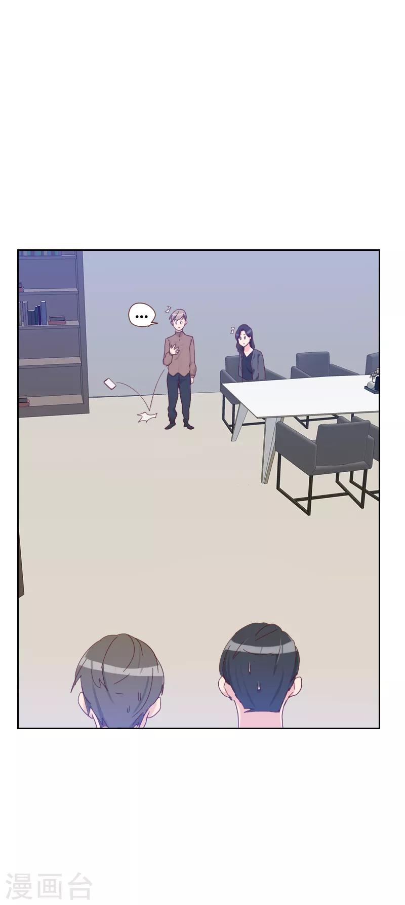 《初恋男友是BOSS》第65话 两个男人的亲吻 第13页