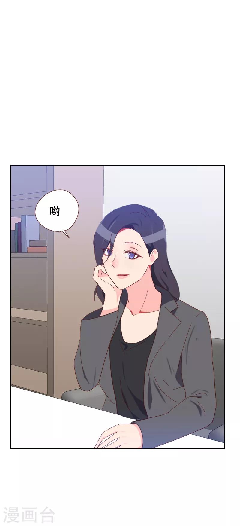 《初恋男友是BOSS》第65话 两个男人的亲吻 第15页