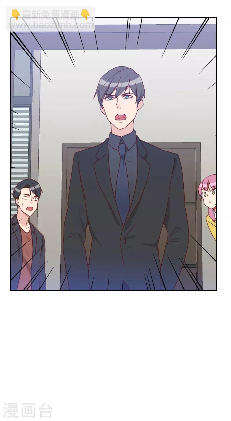 《初恋男友是BOSS》第65话 两个男人的亲吻 第19页