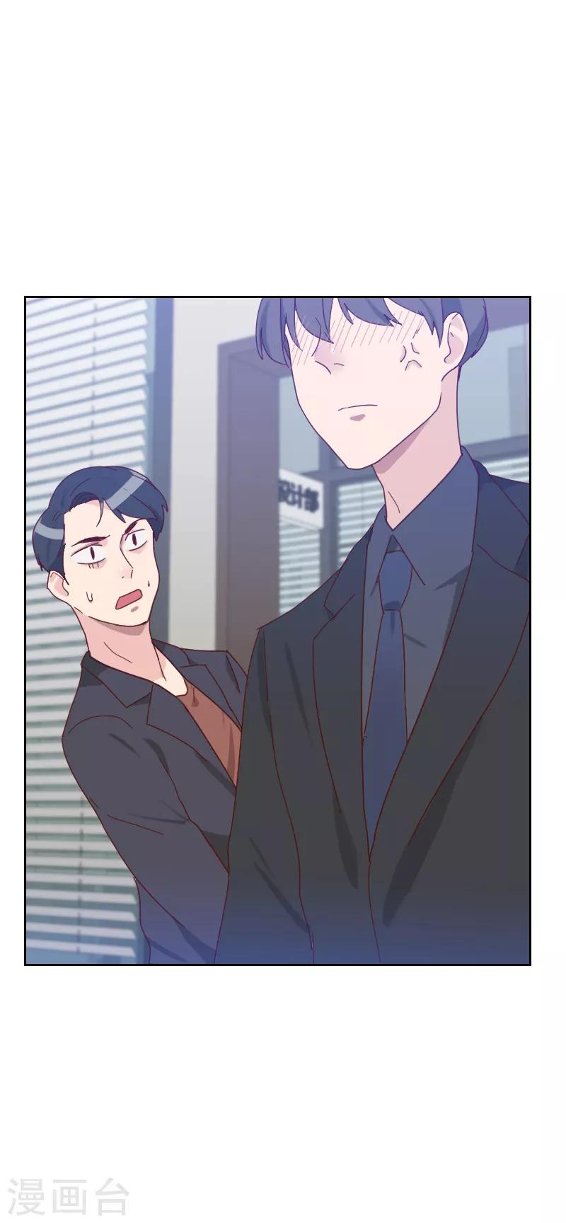 《初恋男友是BOSS》第65话 两个男人的亲吻 第24页
