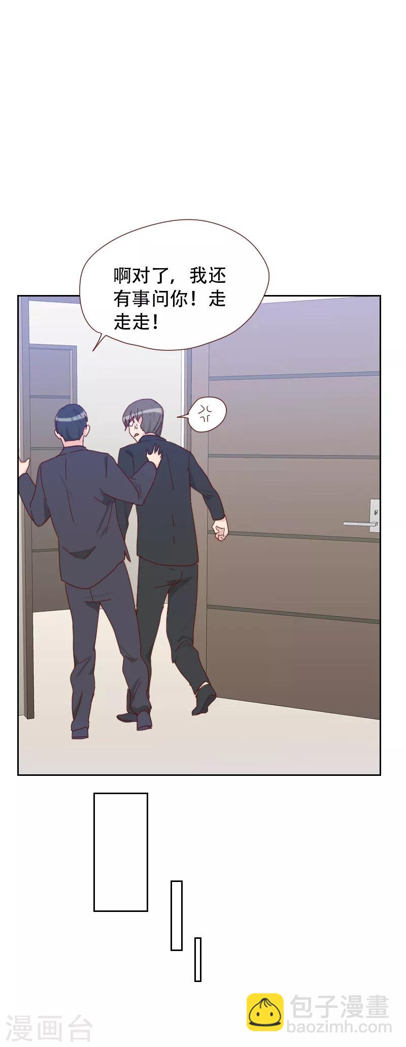 《初恋男友是BOSS》第65话 两个男人的亲吻 第25页
