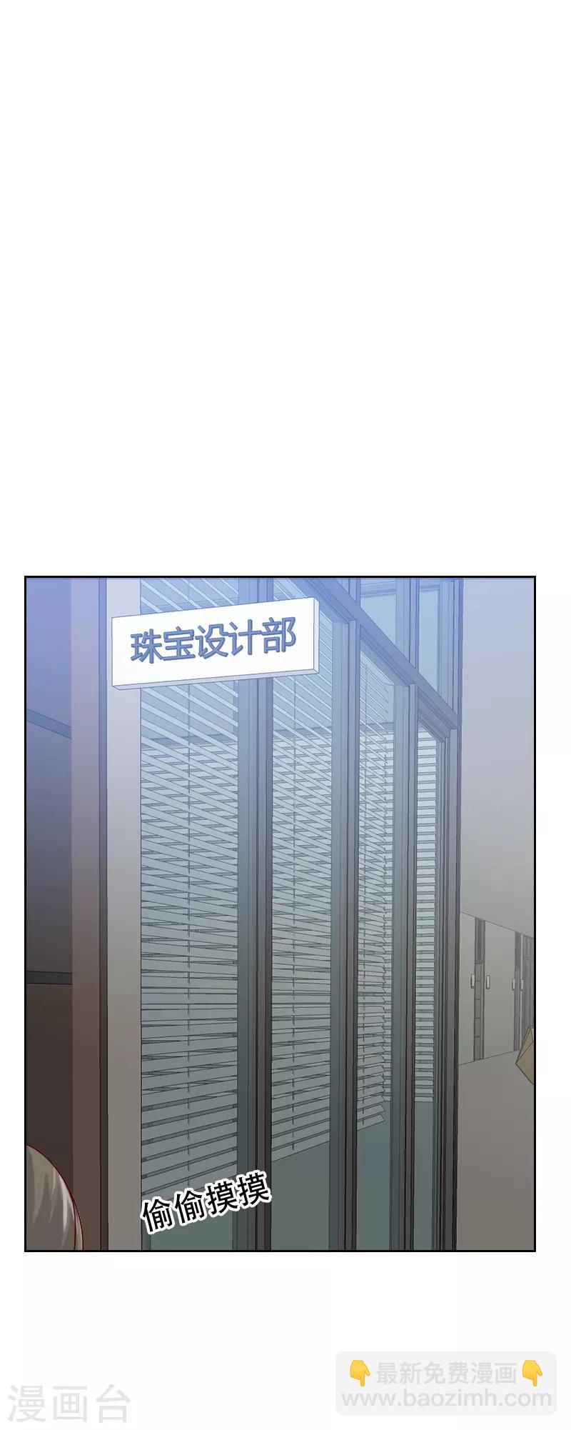 《初恋男友是BOSS》第65话 两个男人的亲吻 第2页