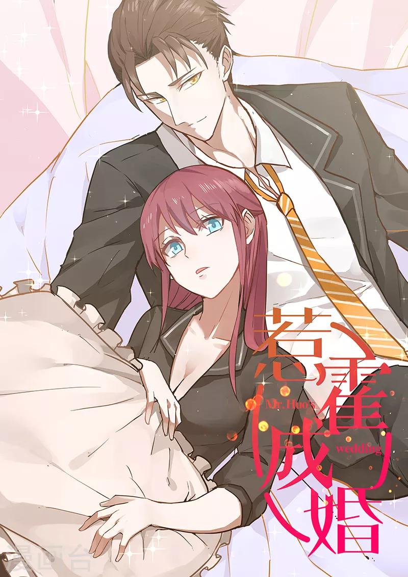 《初恋男友是BOSS》第65话 两个男人的亲吻 第35页