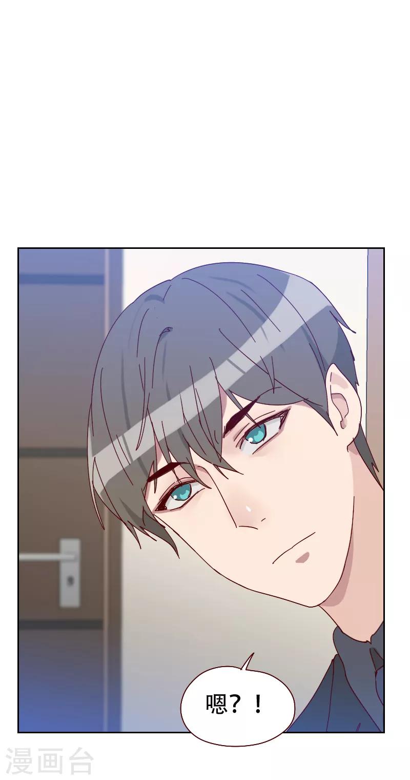 《初恋男友是BOSS》第65话 两个男人的亲吻 第6页