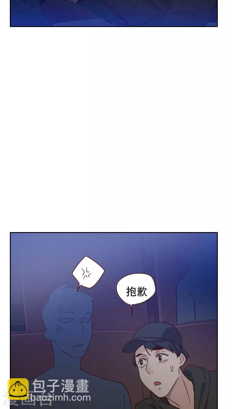 《初恋男友是BOSS》第66话 偷窥 第24页