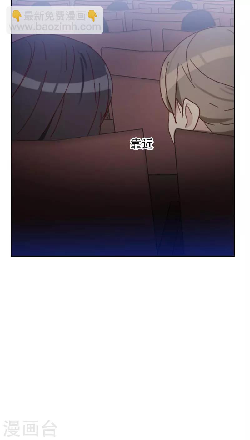 《初恋男友是BOSS》第66话 偷窥 第26页