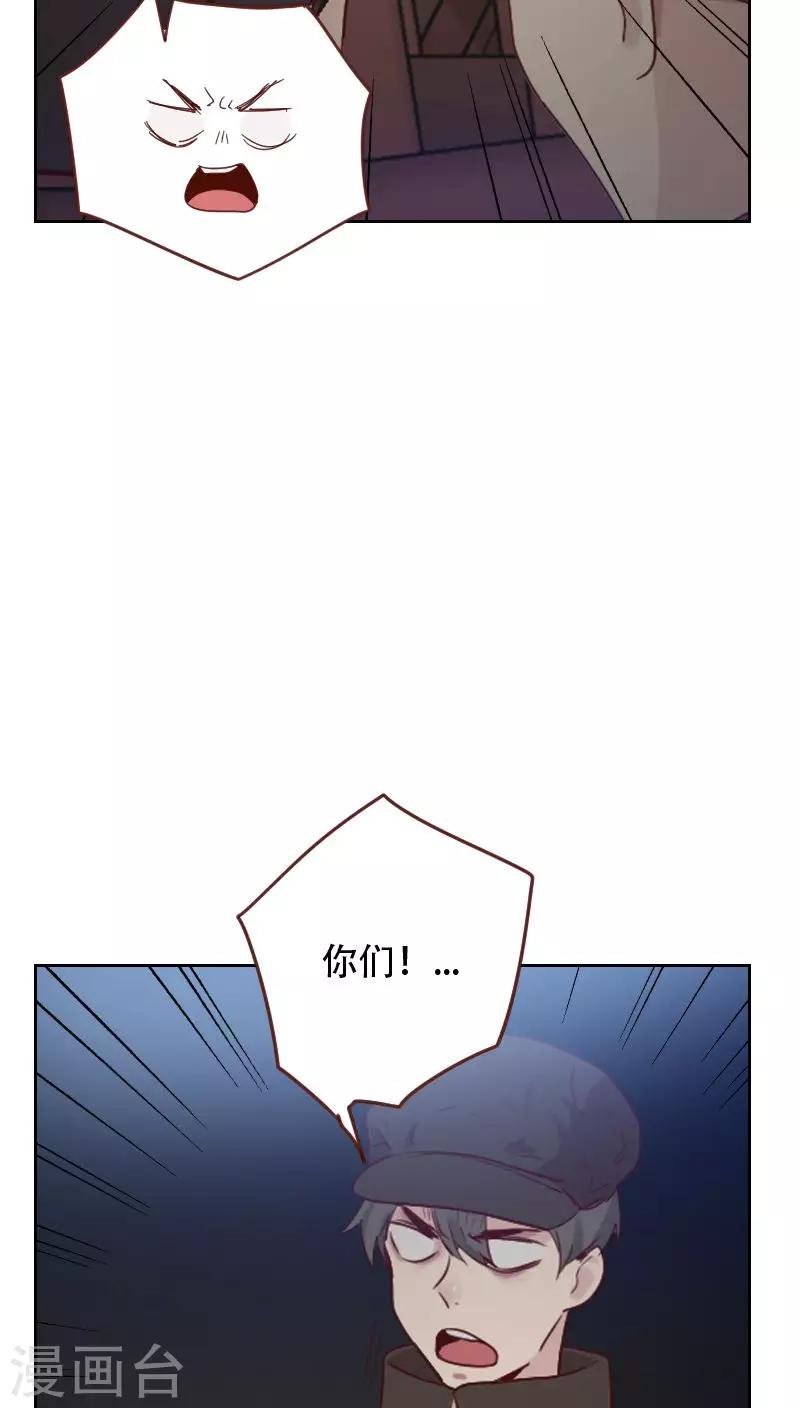 《初恋男友是BOSS》第66话 偷窥 第29页