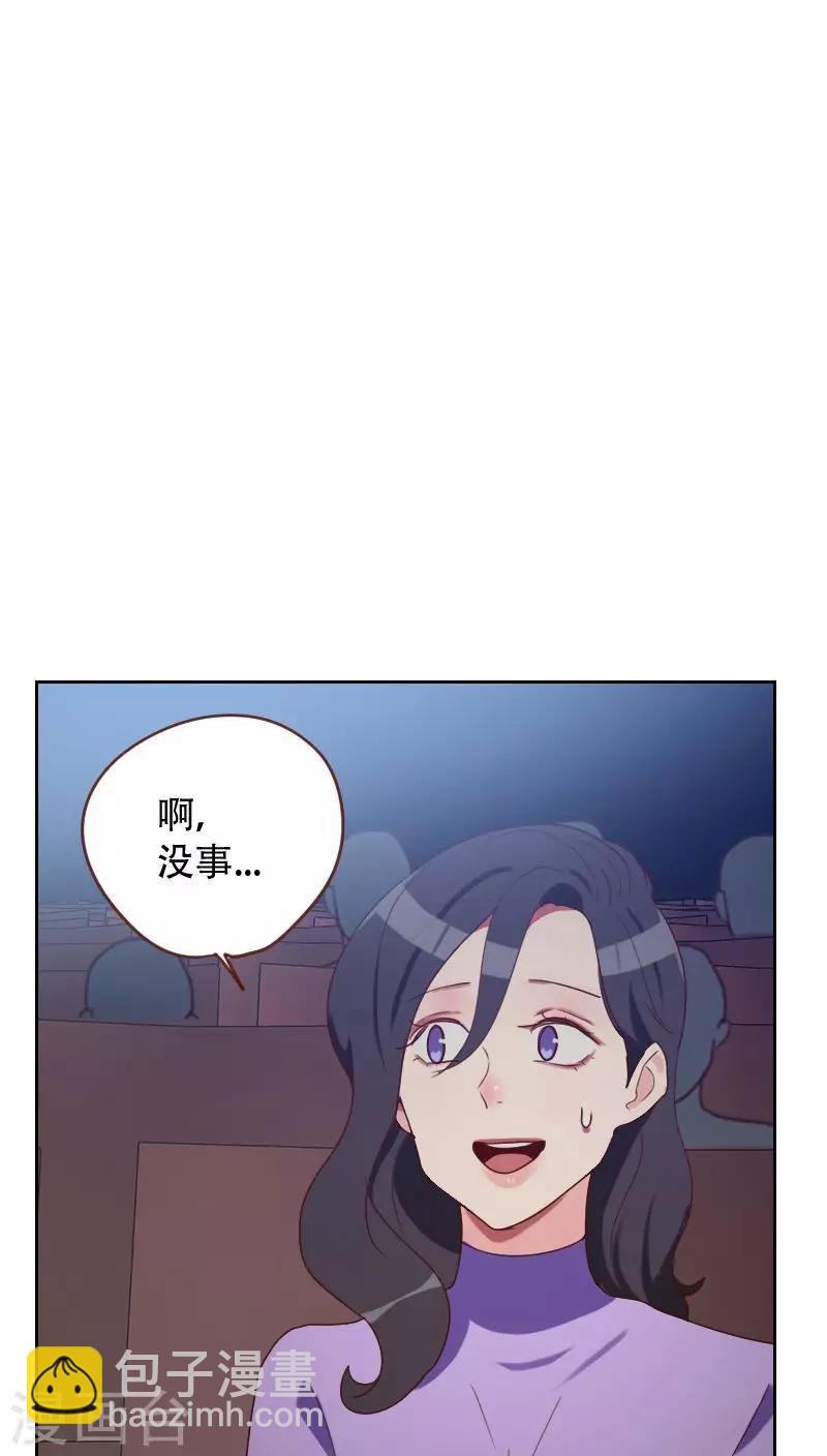 《初恋男友是BOSS》第66话 偷窥 第33页