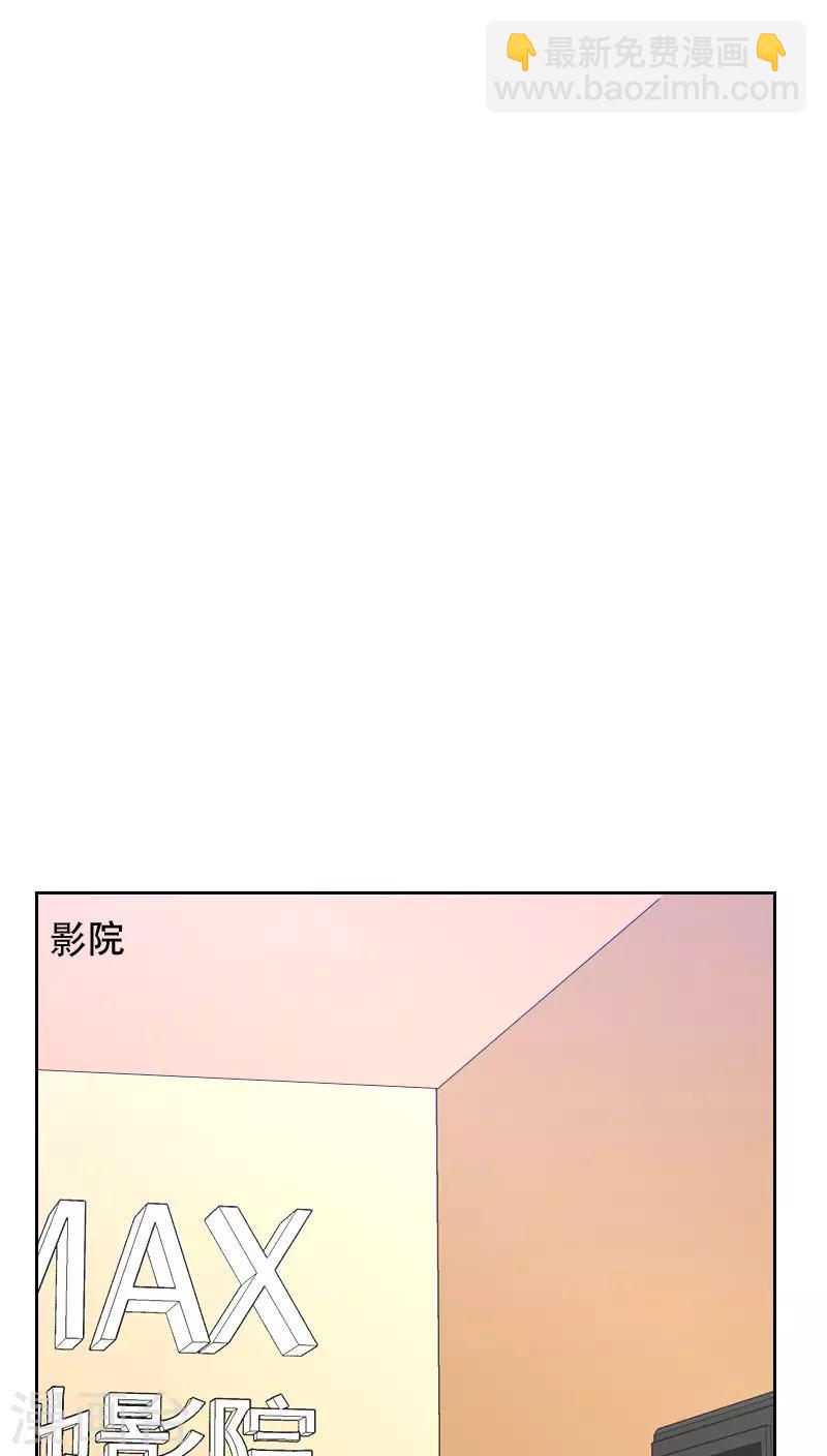 《初恋男友是BOSS》第66话 偷窥 第9页