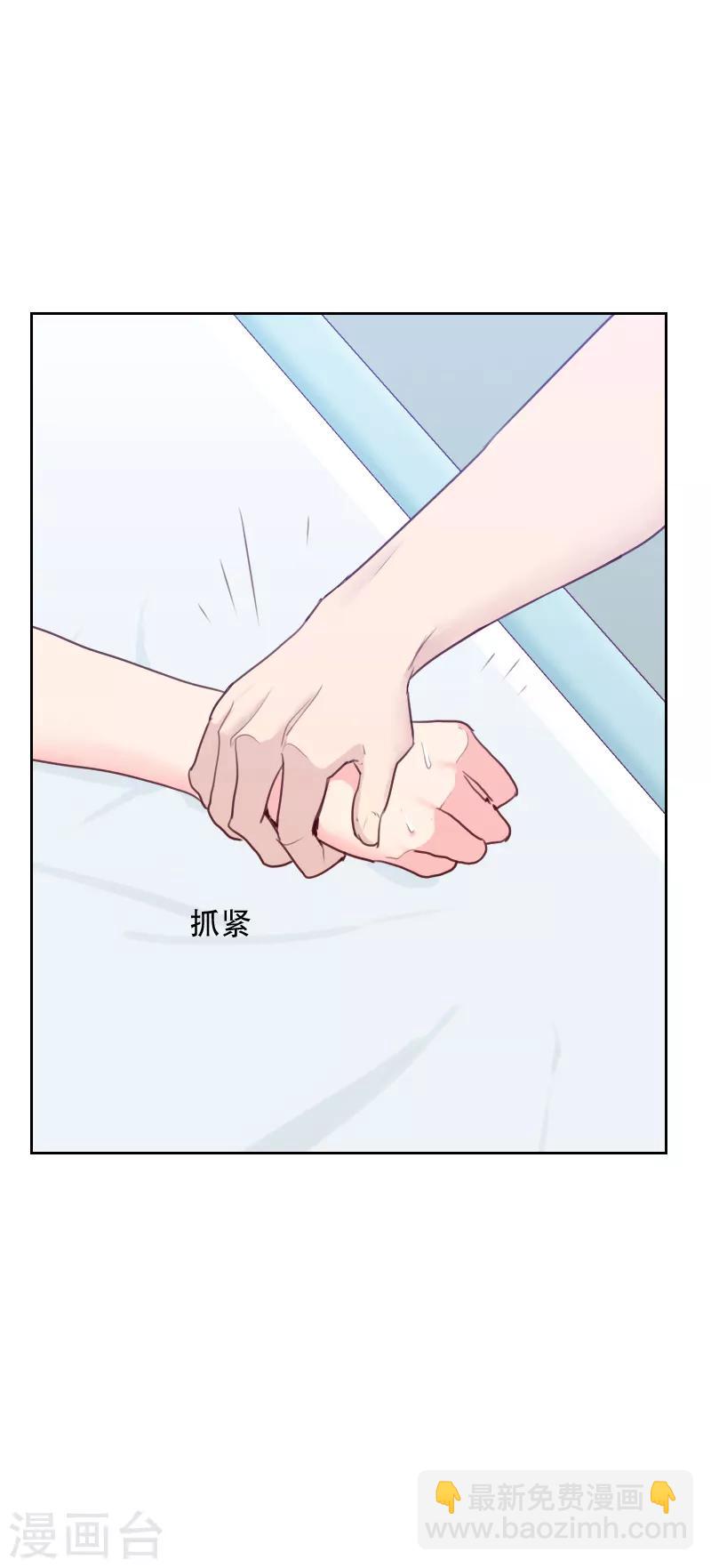 《初恋男友是BOSS》第71话 到底是谁？ 第22页