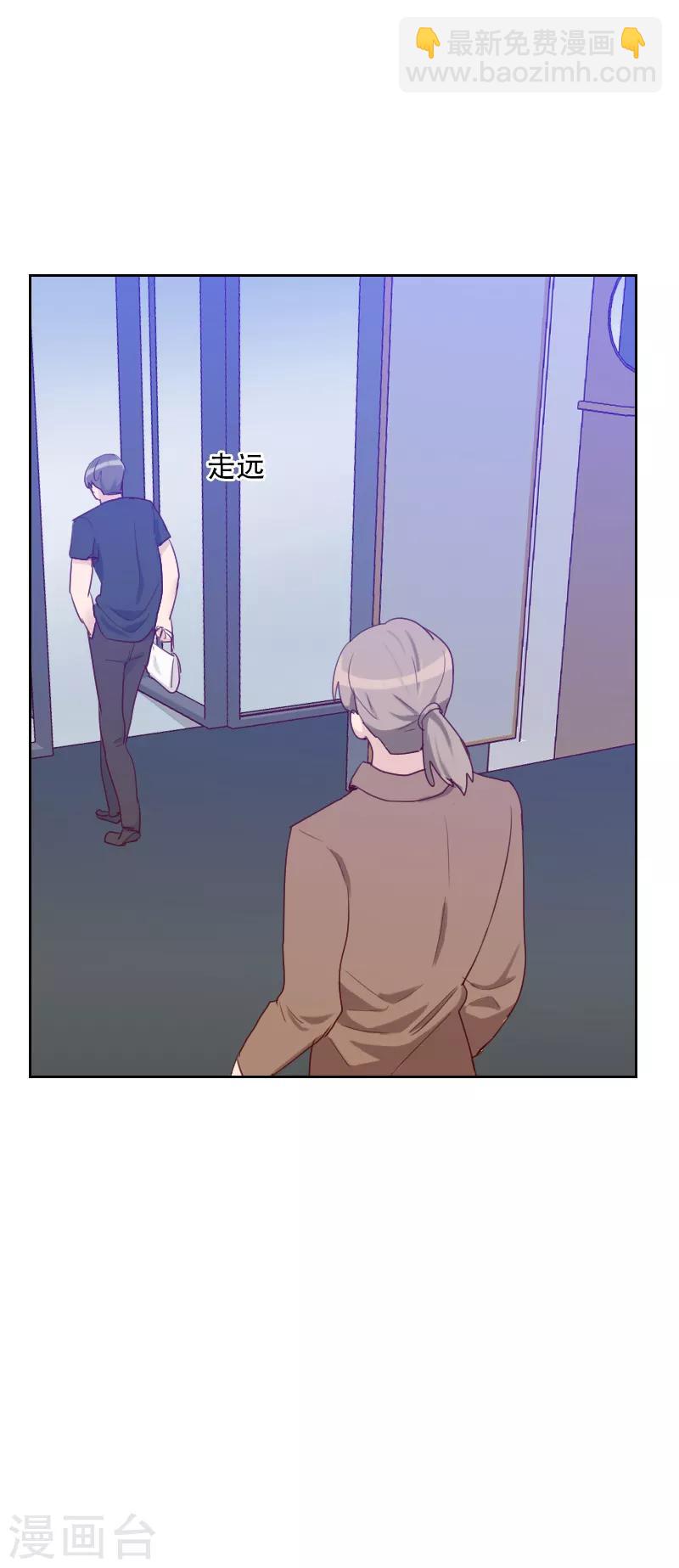《初恋男友是BOSS》第69话 情敌相见 第16页
