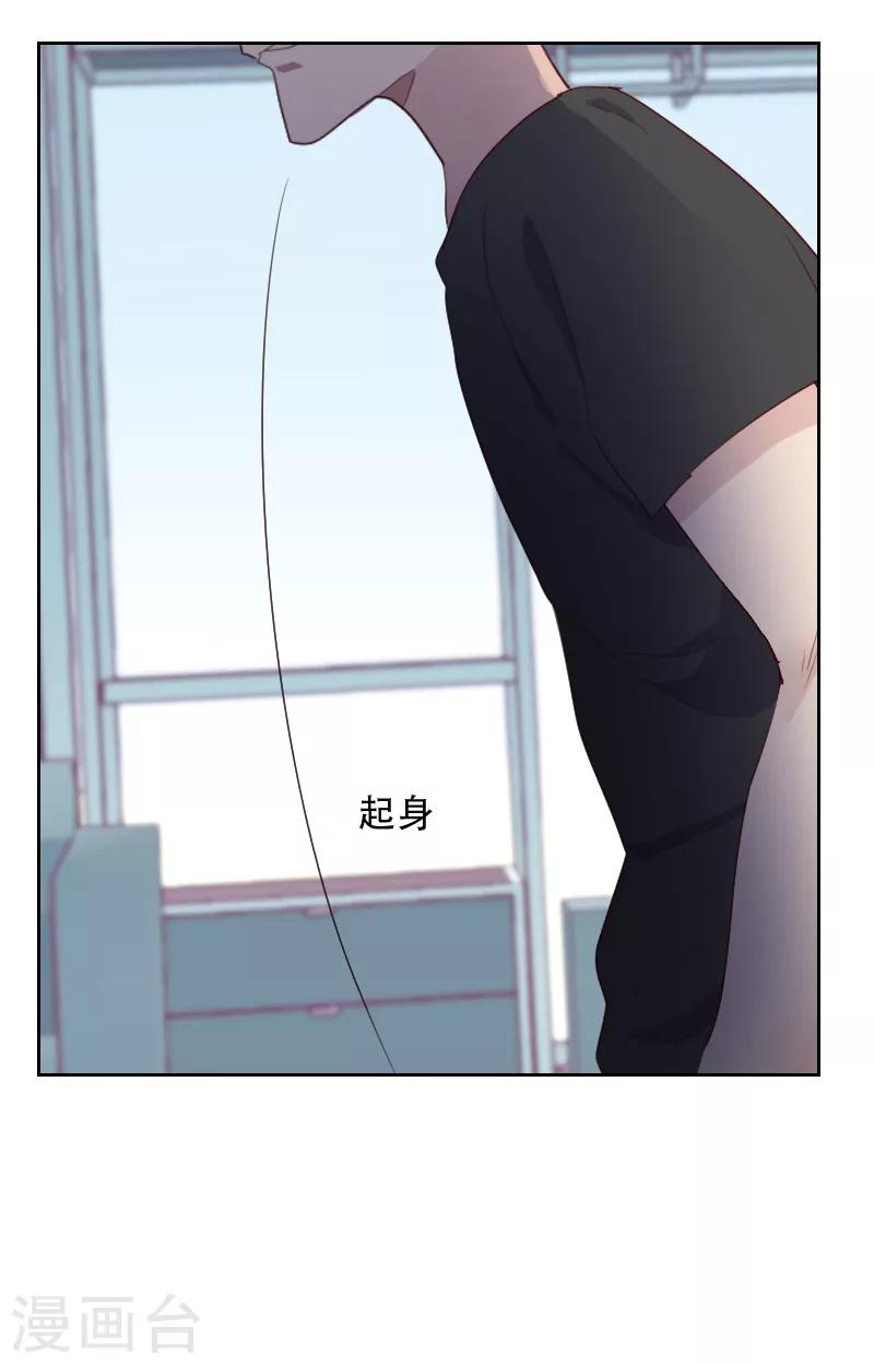 《初恋男友是BOSS》第70话 诱惑 第17页