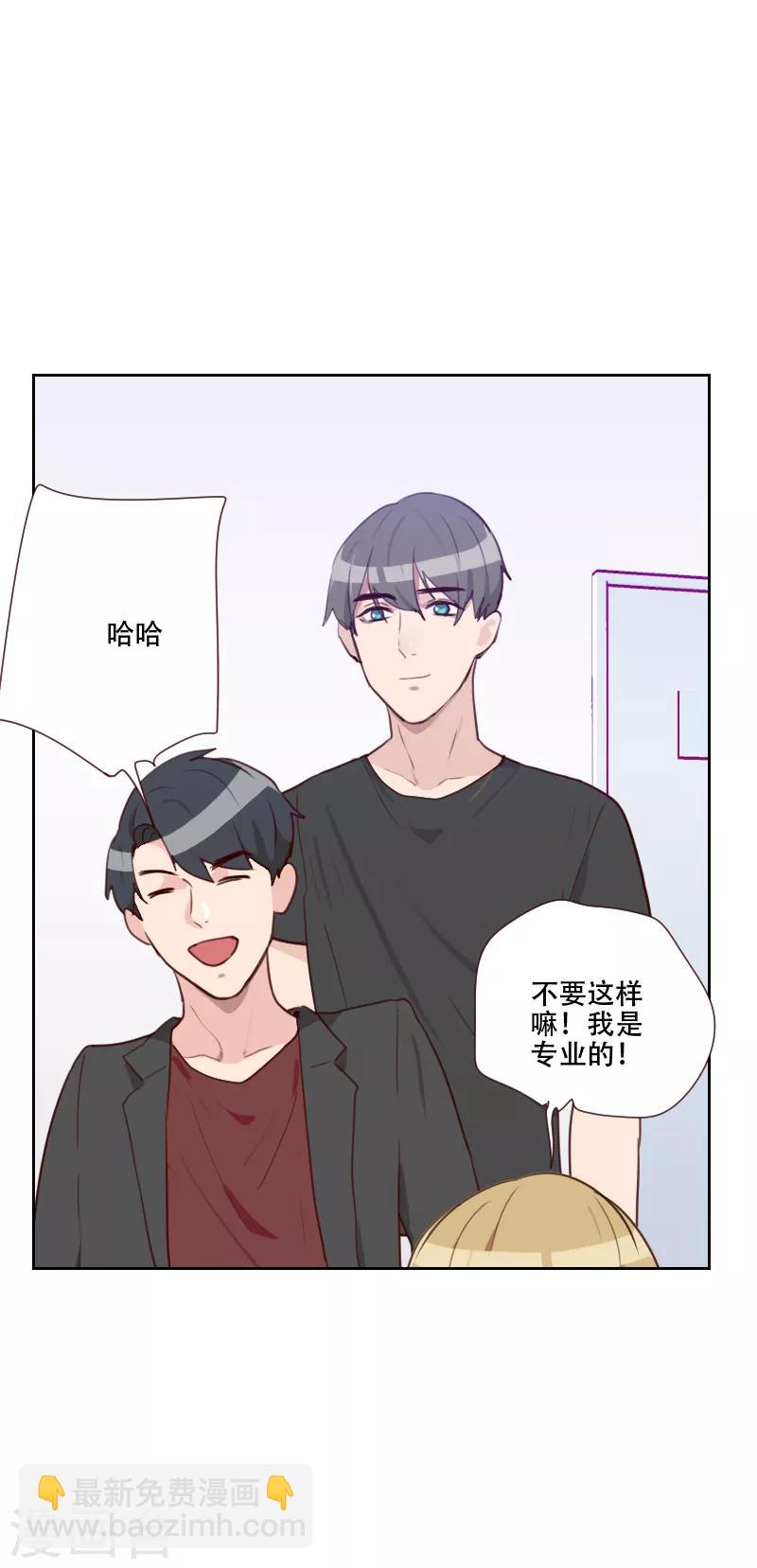 《初恋男友是BOSS》第72话 受到刺激 第13页