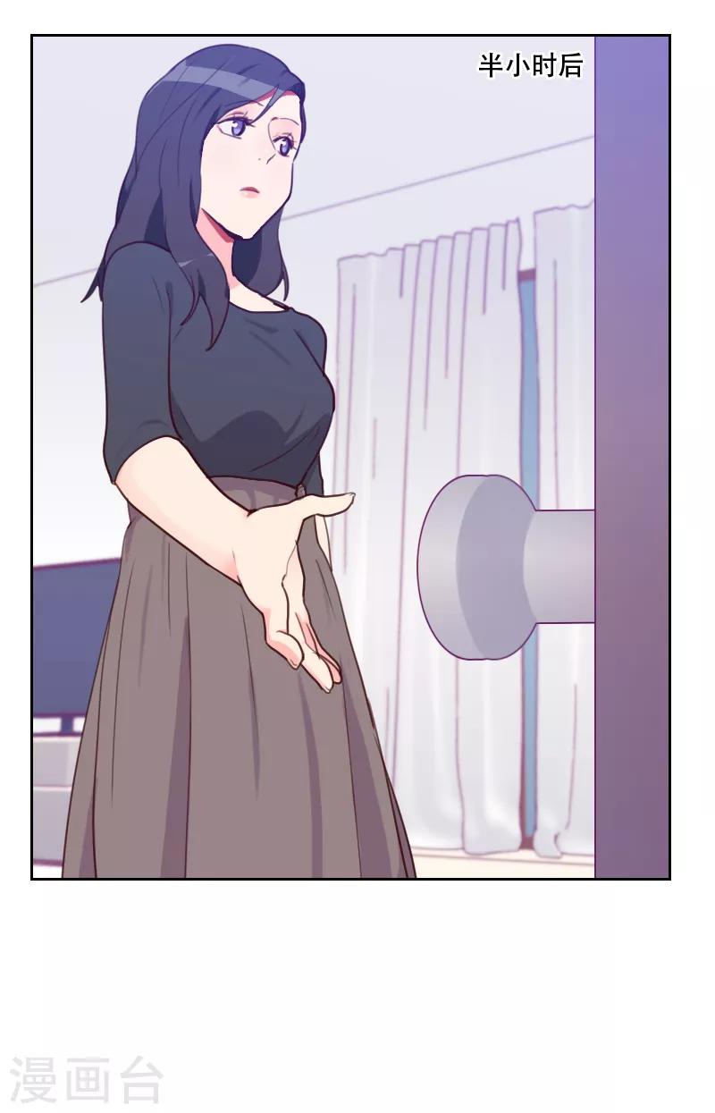 《初恋男友是BOSS》第72话 受到刺激 第17页