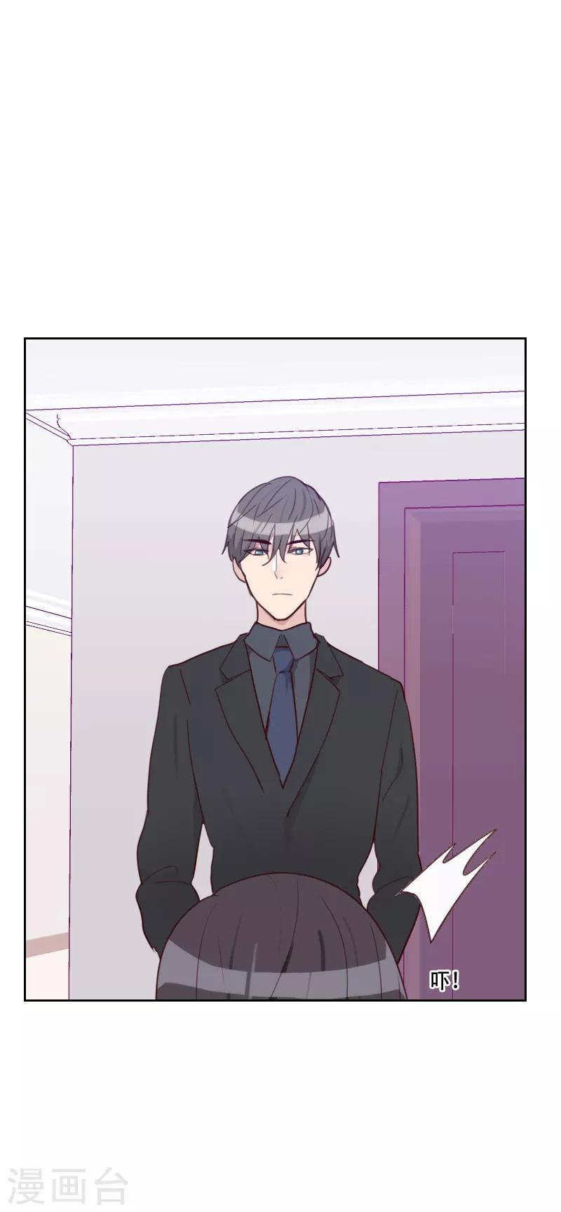 《初恋男友是BOSS》第72话 受到刺激 第18页