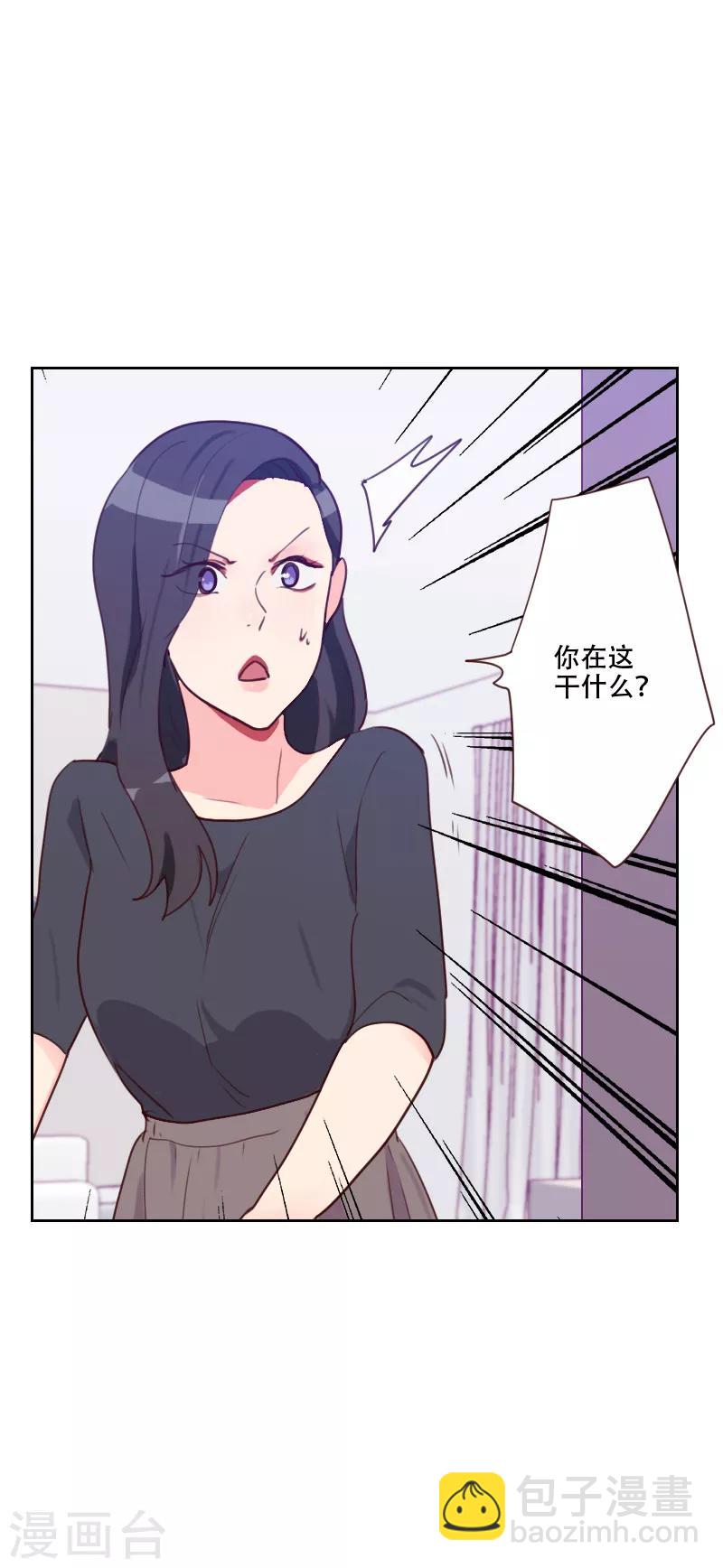 《初恋男友是BOSS》第72话 受到刺激 第19页