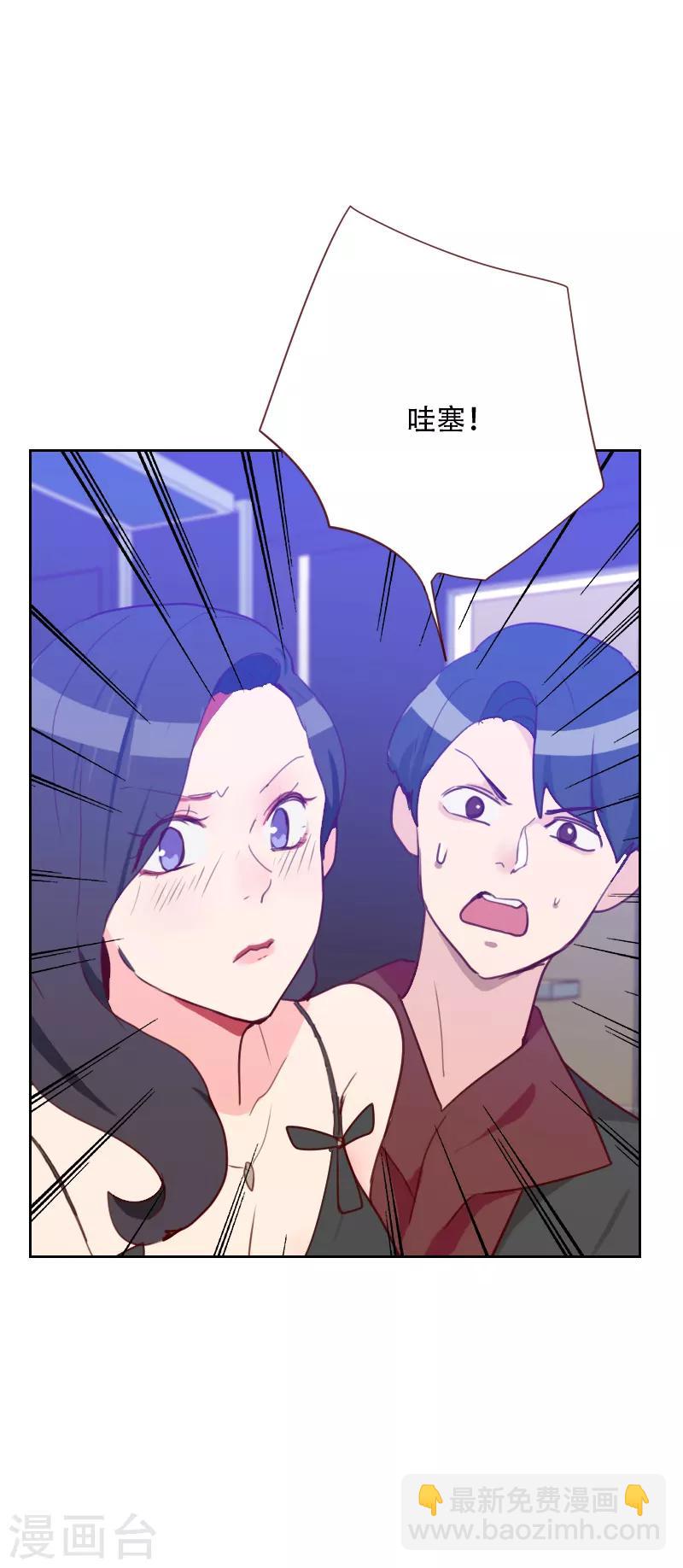 《初恋男友是BOSS》第70话 诱惑 第11页