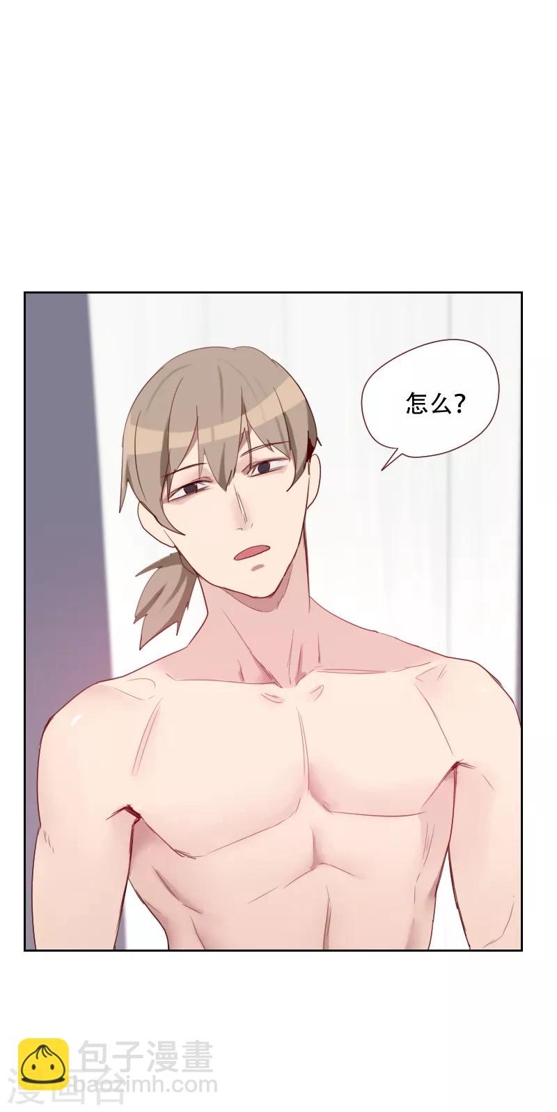《初恋男友是BOSS》第70话 诱惑 第13页
