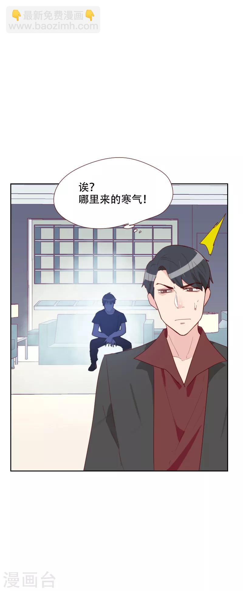 《初恋男友是BOSS》第70话 诱惑 第15页