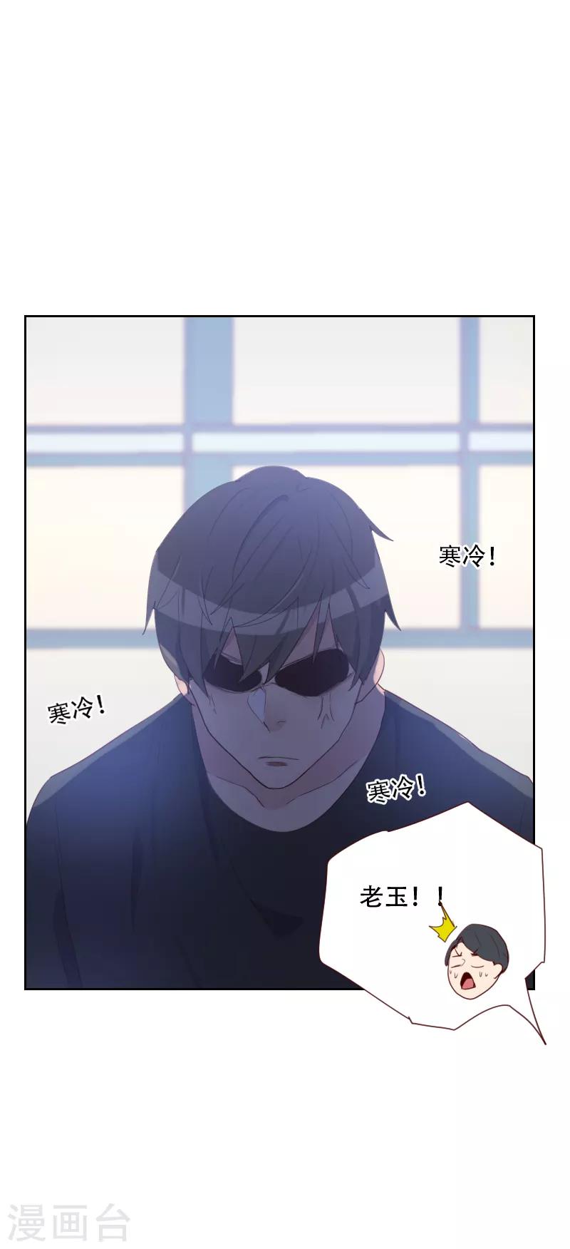 《初恋男友是BOSS》第70话 诱惑 第16页