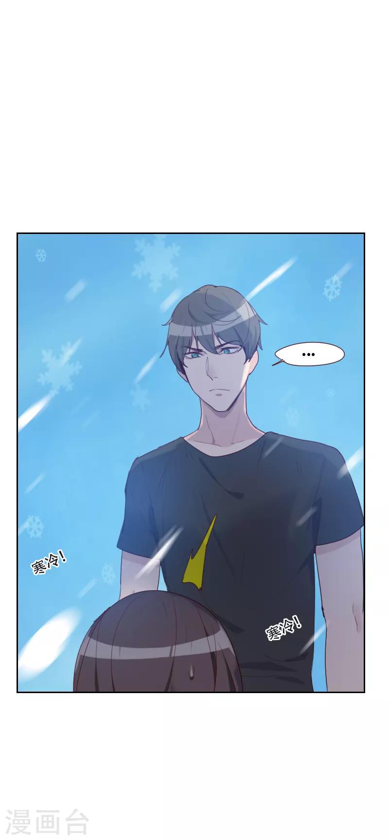 《初恋男友是BOSS》第70话 诱惑 第18页