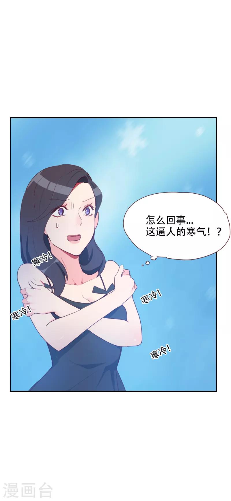 《初恋男友是BOSS》第70话 诱惑 第19页
