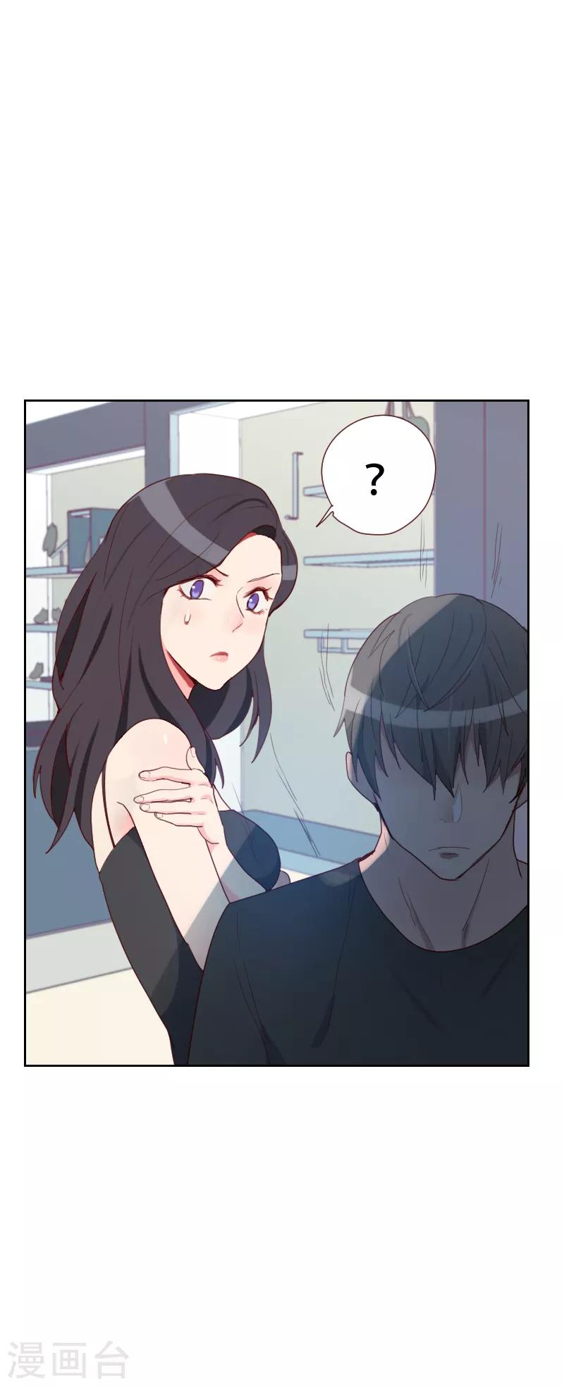 《初恋男友是BOSS》第70话 诱惑 第20页