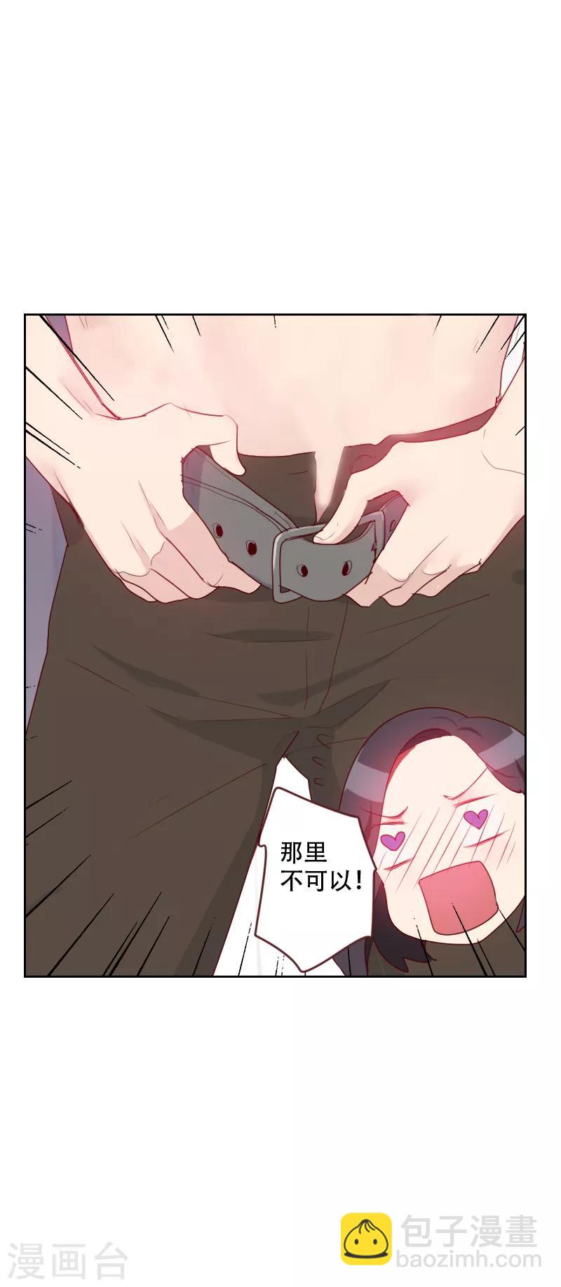 《初恋男友是BOSS》第70话 诱惑 第25页