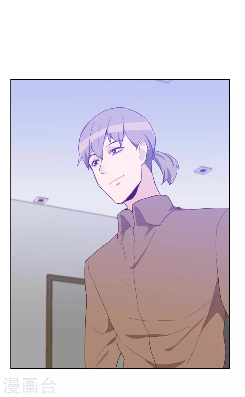 《初恋男友是BOSS》第69话 情敌相见 第17页