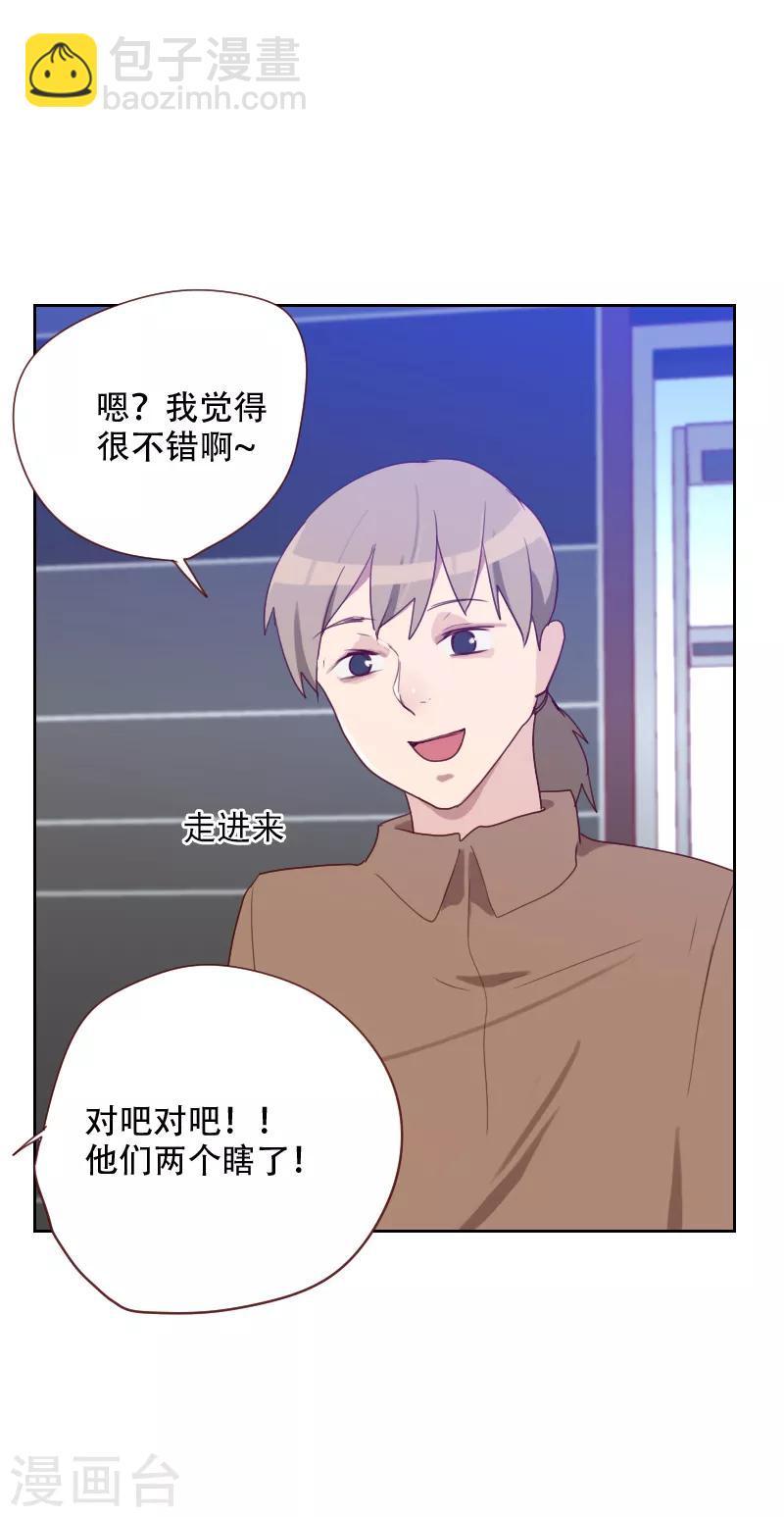 《初恋男友是BOSS》第69话 情敌相见 第28页
