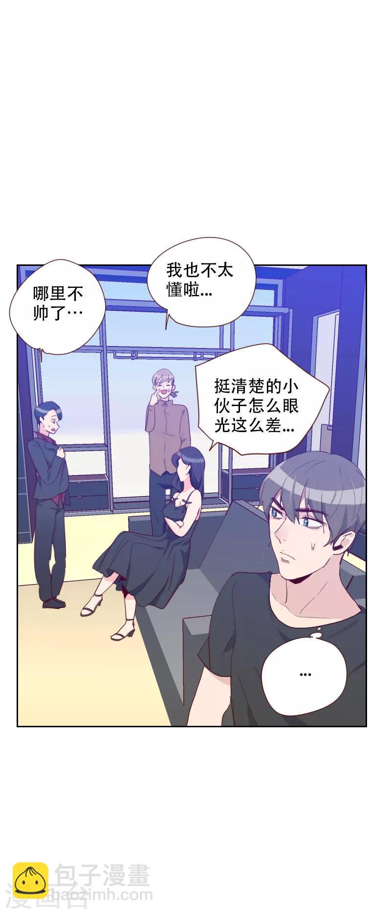 《初恋男友是BOSS》第69话 情敌相见 第31页