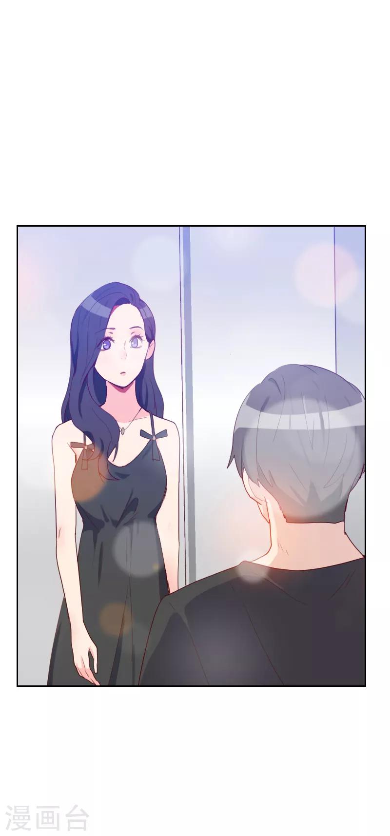 《初恋男友是BOSS》第69话 情敌相见 第4页