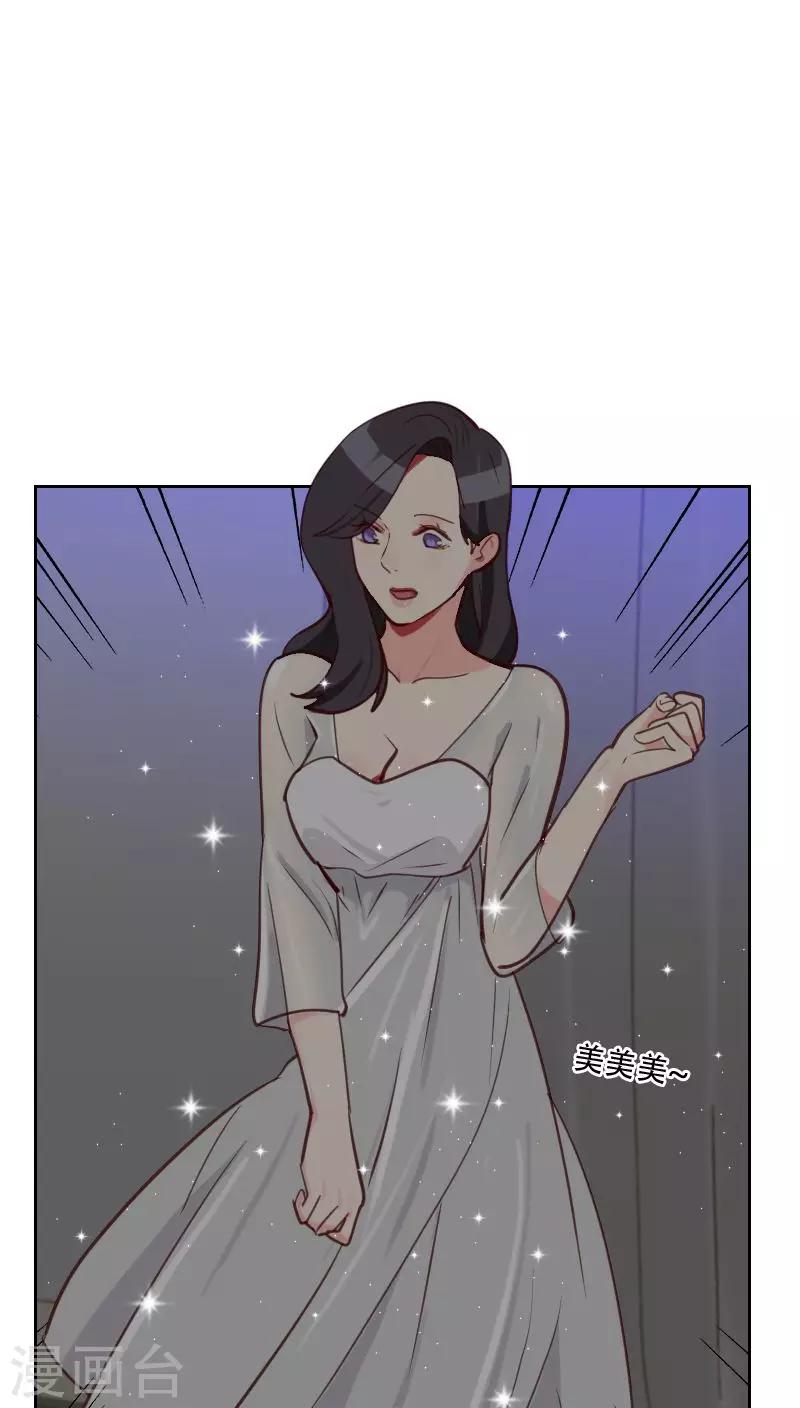 《初恋男友是BOSS》第76话 心生爱意 第10页