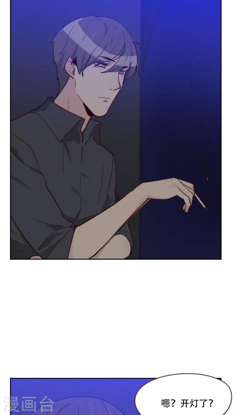《初恋男友是BOSS》第76话 心生爱意 第13页