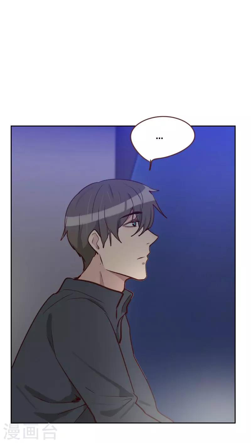 《初恋男友是BOSS》第76话 心生爱意 第16页