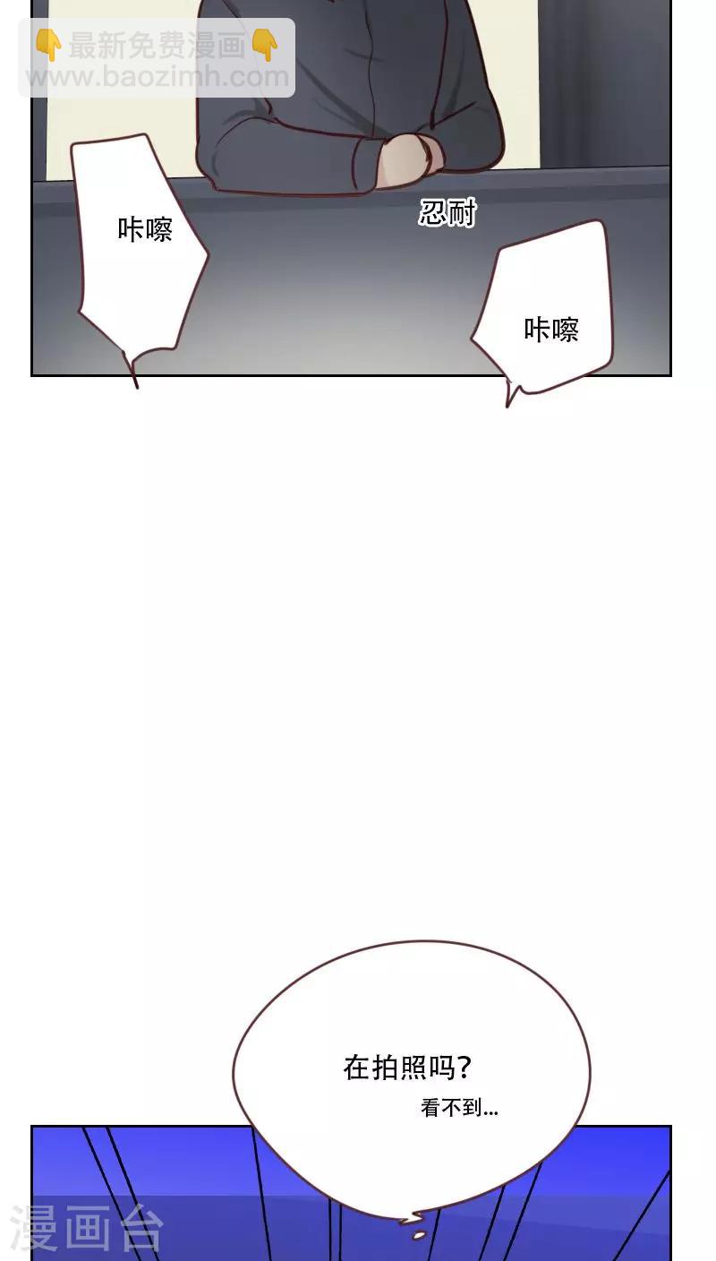 《初恋男友是BOSS》第76话 心生爱意 第18页