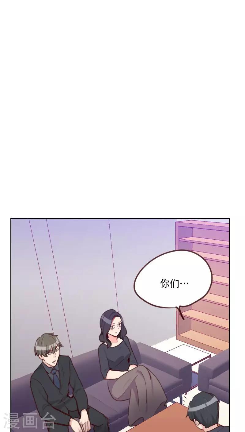 《初恋男友是BOSS》第76话 心生爱意 第29页