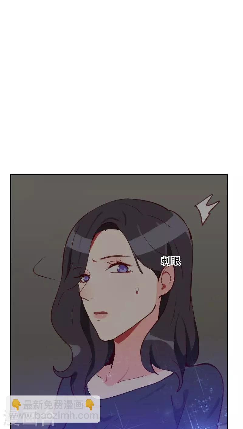 《初恋男友是BOSS》第76话 心生爱意 第4页