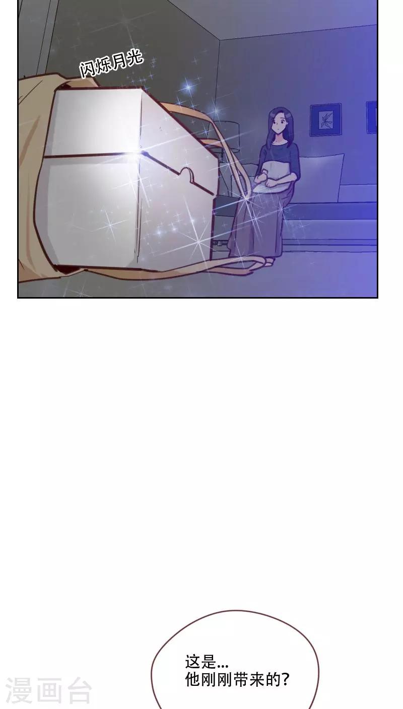 《初恋男友是BOSS》第76话 心生爱意 第6页