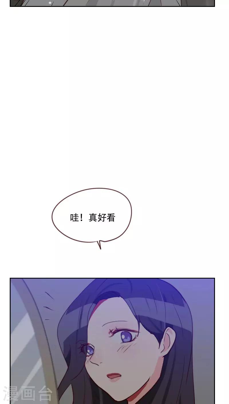 《初恋男友是BOSS》第76话 心生爱意 第11页