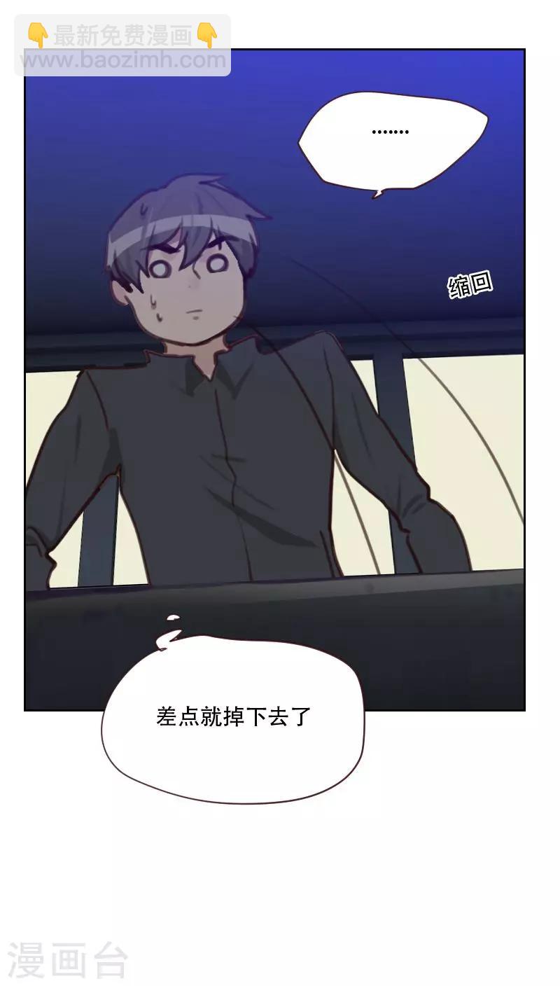 《初恋男友是BOSS》第76话 心生爱意 第21页