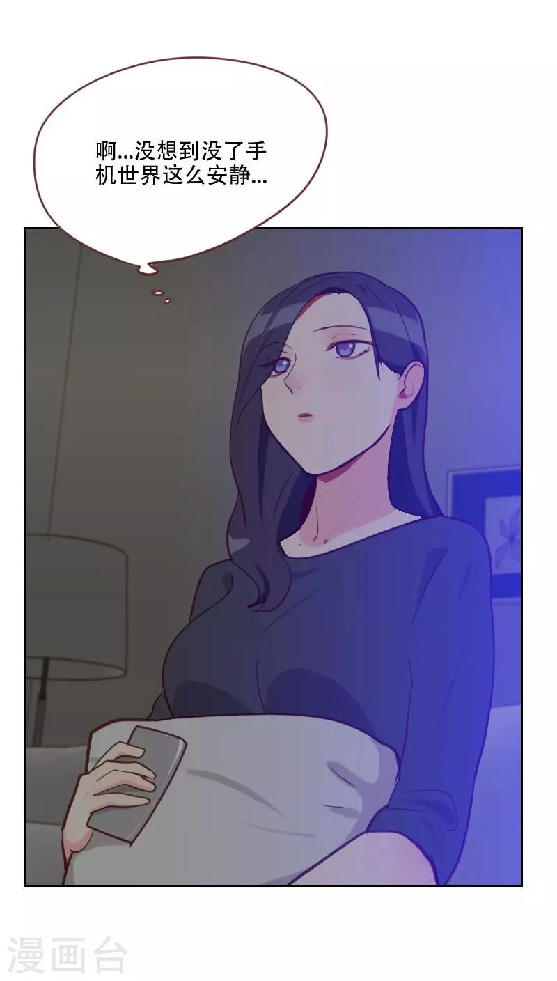 《初恋男友是BOSS》第76话 心生爱意 第3页