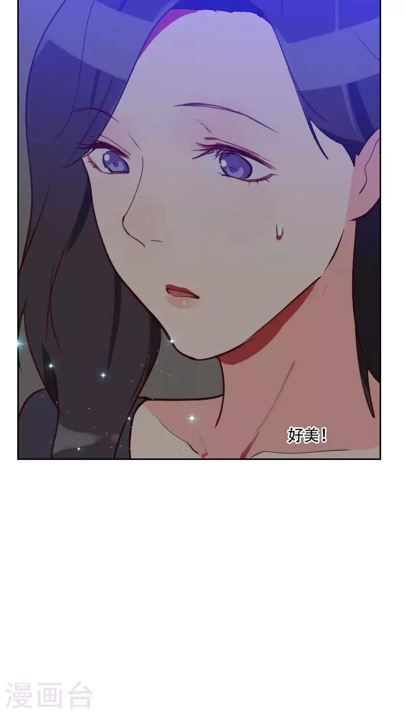 《初恋男友是BOSS》第76话 心生爱意 第8页