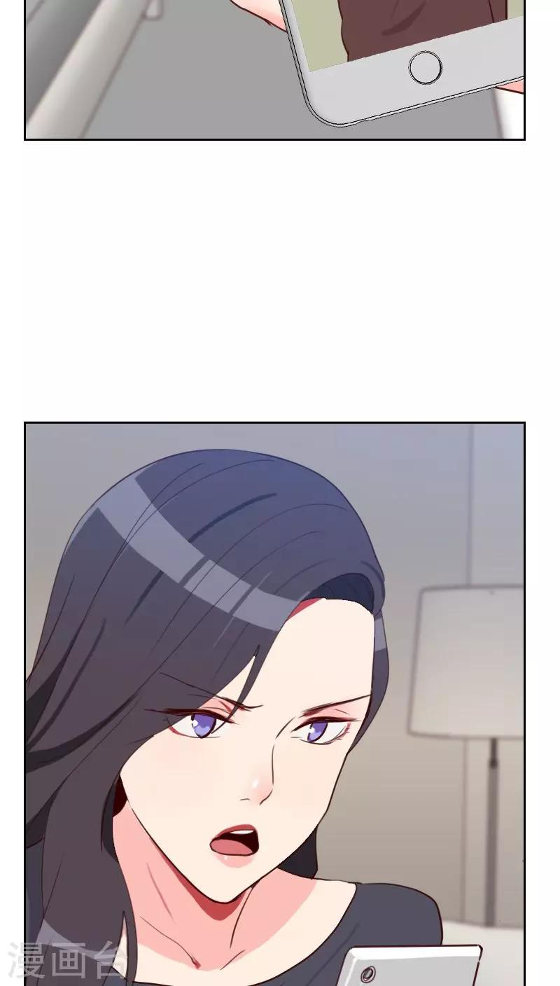 《初恋男友是BOSS》第75话 窃听 第10页