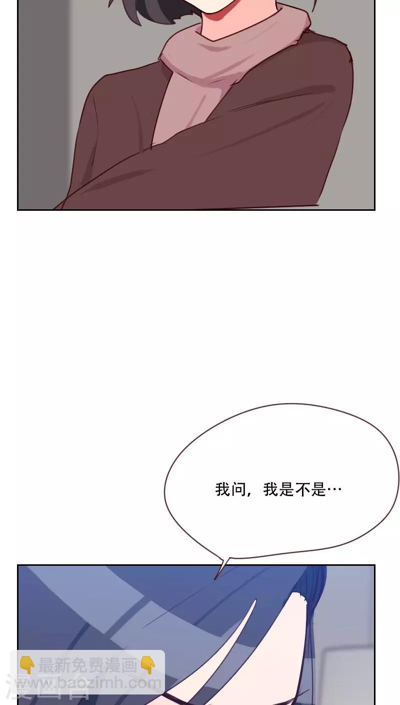 《初恋男友是BOSS》第75话 窃听 第12页