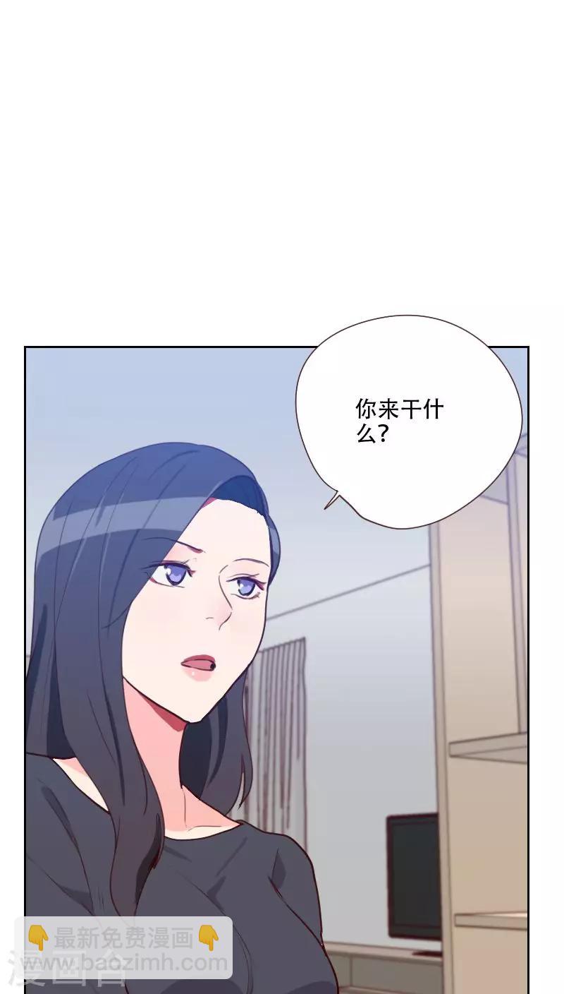 《初恋男友是BOSS》第75话 窃听 第21页