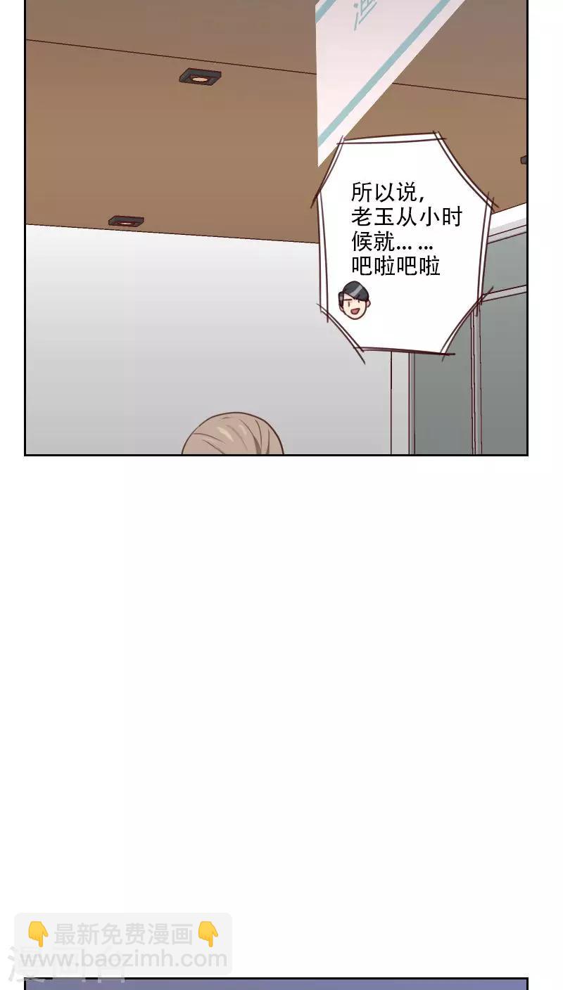 《初恋男友是BOSS》第74话 初恋情人 第26页